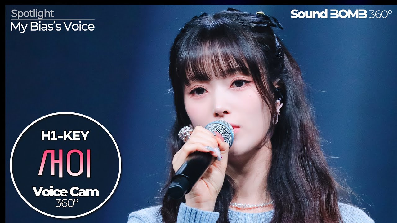 [보이스캠 삼육공] 하이키 서이 'Thinkin' About You' | H1-KEY SEOI VoiceCam360˚ | VoiceFocusedFanCamのサムネイル