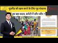 DNA : घुसपैठ को खत्म करने के लिए गृह मंत्रालय का बड़ा कदम, कमेटी में कौन कौन ? I Amit Shah I ZEE News