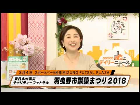 羽曳野市蹴猿まつり2018　with　藤井健太