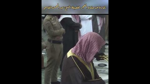 تلاوة من صلاة الفجر للشيخ: عبدالمحسن القاسم ، ﴿أتتركون في ما هاهنا آمنين﴾ الشعراء