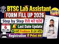 BTSC Lab Assistant Form Fill Up || BTSC Lab Assistant Vacancy 2026 Form Fill Up Kaise Bhare