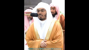 اقرأ كتابك كفى بنفسك اليوم عليك حسيبا~تلاوة مُهيبة بصوت الشيخ ياسر الدوسري