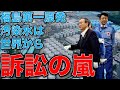 放射能汚水海洋排出。安全？危険？そんなのどうでもいい！最終的に●●を取るのは誰だ？！福島原発汚染水放出で最も抜けている議論。元朝日新聞記者ジャーナリスト烏賀陽弘道と一月万冊清水有高。