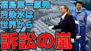 放射能汚水海洋排出。安全？危険？そんなのどうでもいい！最終的に●●を取るのは誰だ？！福島原発汚染水放出で最も抜けている議論。元朝日新聞記者ジャーナリスト烏賀陽弘道と一月万冊清水有高。