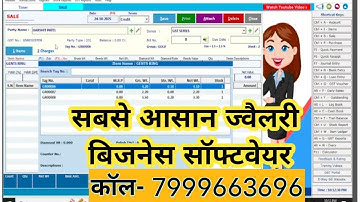 jewellery billing software,jewellery erp software,jewellery software demo