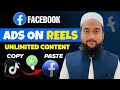 Unlimited copyright content for ads on reels || Class 7