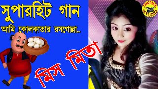 Ami Kolkatar Rossola Live Stage Program By Miss Mita