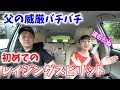 【神回?】2週連続ディズニーに行けた謎!【パパチャン】