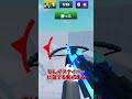 【ライバル】クロスボウの扱い方の初心者と上級者の違い#ロブロックス #gaming #ゆっくり実況 #ゲーム #roblox #rivals #ライバル