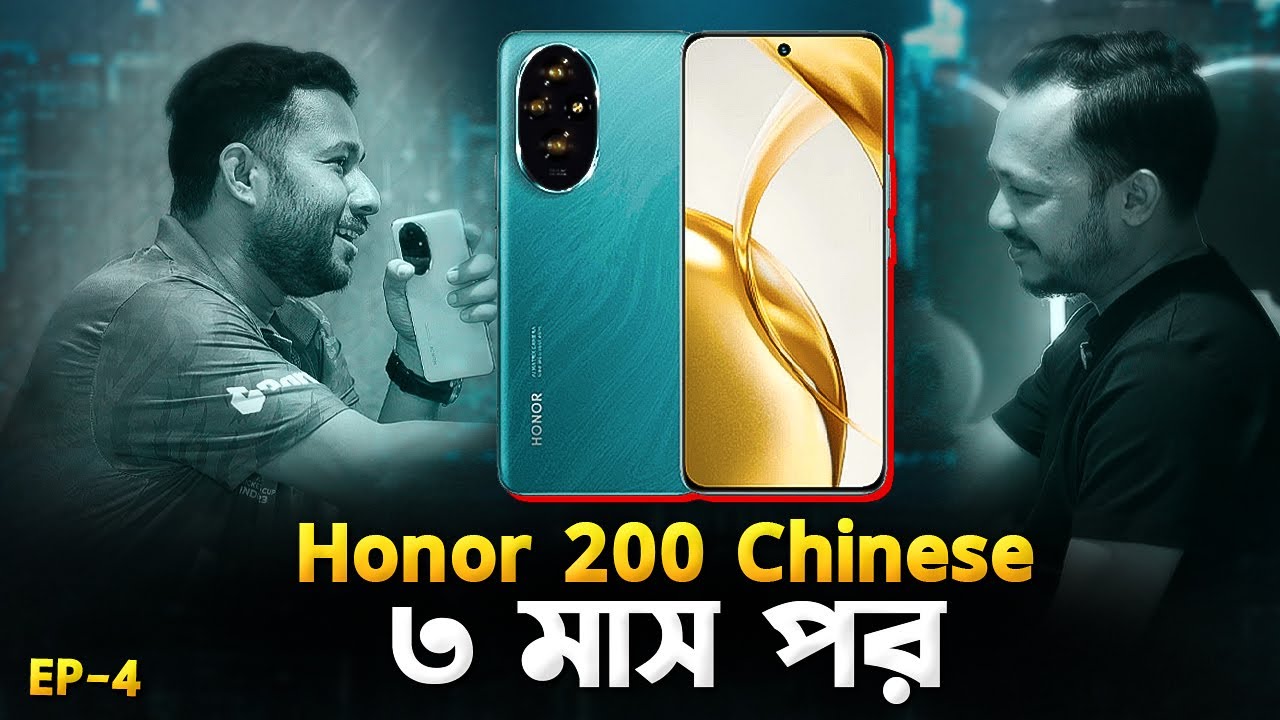 Honor 200 Chinese Variant: ৩ মাস পর! Honor 200 CN Real User Experience I EP-4 I TechTalk