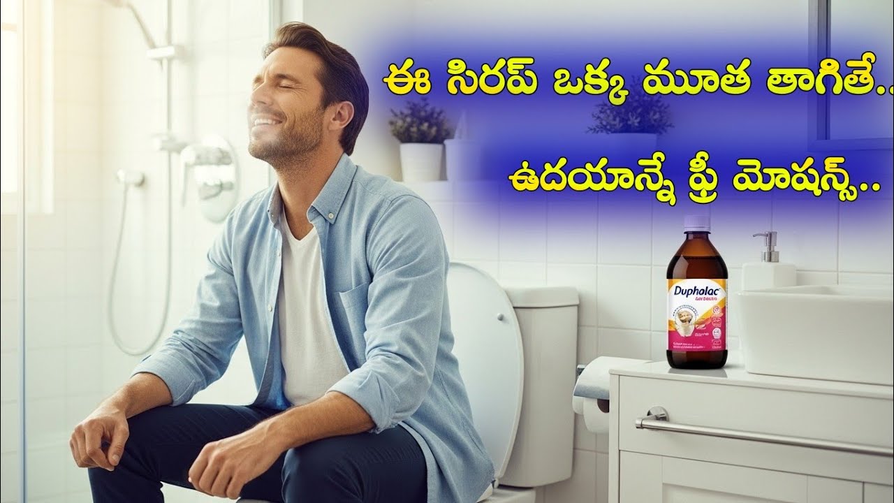 Duphalac syrup uses in telugu syrup for free motion treatment for