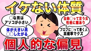 [Useful Thread] Bad constitution? Personal bias. Tell me the rules I've learned from my life expe...