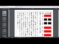 eki26810722 語呂合わせで学ぶ易経　山天大畜