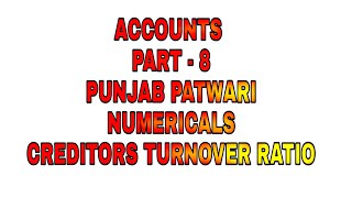 ACCOUNTS PART 8 || Creditors Turnover Ratio || Punjab Patwari || PPSC || UPSC || PSPCL RA || JE EPFO