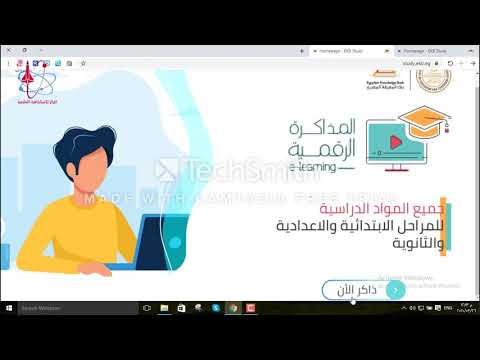 منصة المذاكرة الرقمية