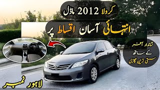 Ep# 873. Very Easy Installments of Total Genuine Toyota Corolla XLI 2012 Model | Low Budget