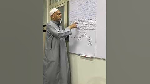 4-أحكام قراءة ابن عامر بروايتي هشام وابن ذكوان/مدّ التّعظيم-المدّ الطّويل/الحزب الثّالث/سورة البقرة.