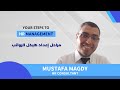 مراحل إعداد هيكل الرواتب