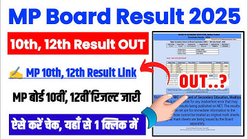 MP Board 10th 12th Result 2025 Kaise Check Kare ? How To Check MP Board Result 2025 ? MP Result 2025