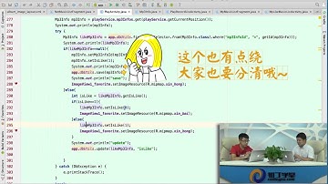[Android]425.收藏音乐优化及最近播放功能.mp4