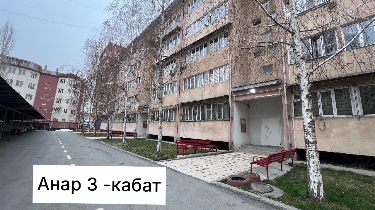 Анар 15 б 3 кабат ‪+996 778 578 882‬ баасы1150$ м2 жалпы Аянты 72 м2
