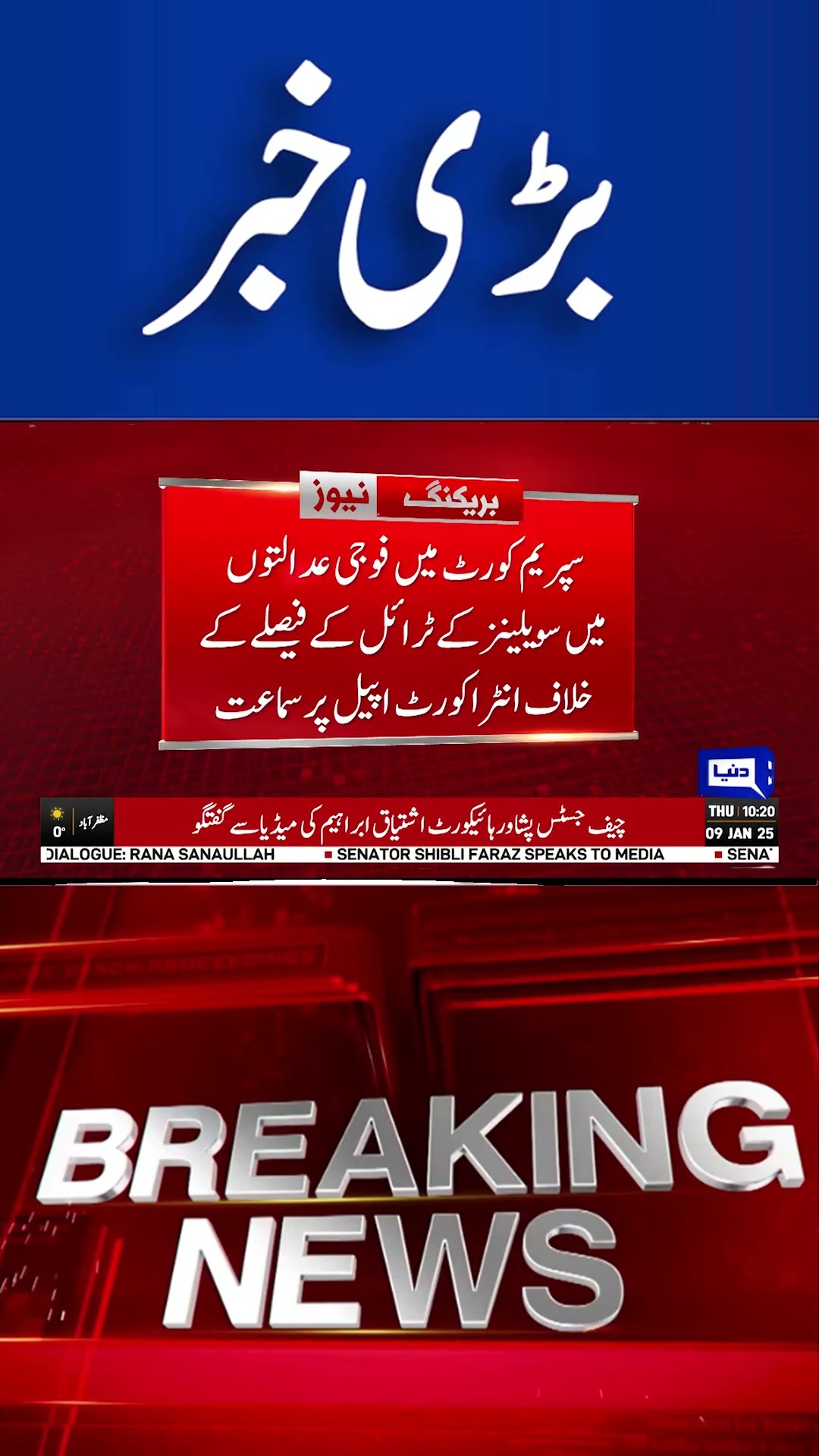 Breaking News.! Supreme Court Remarks | Dunya News #shortsnews