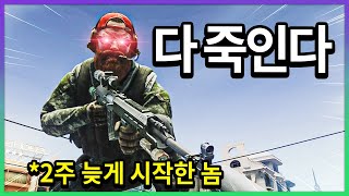 남들보다 2주 늦게 시작한 탈콥 스트리머