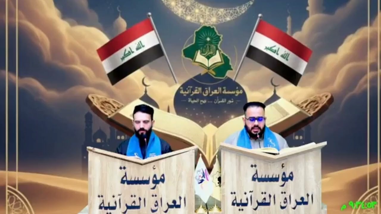  الجزء التاسع – سورة الأعراف – صفحة ١٦٧. Part Nine, Surah Al-A'raf  ، بصوت القارئ علاء عبد الساده. 