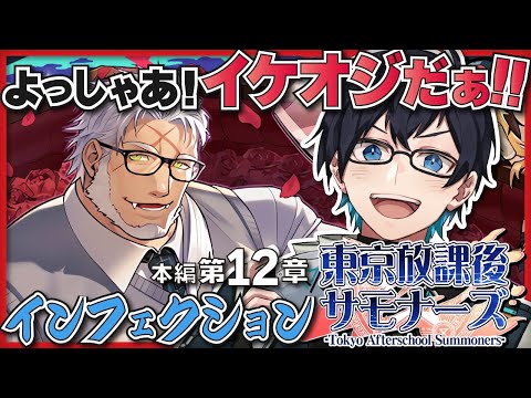【🌟放サモ/Housamo】神宿学園に続き"歌舞輝蝶学園"の教師が登場？！色々デカいな？！【海鳴オルカ🌦】
