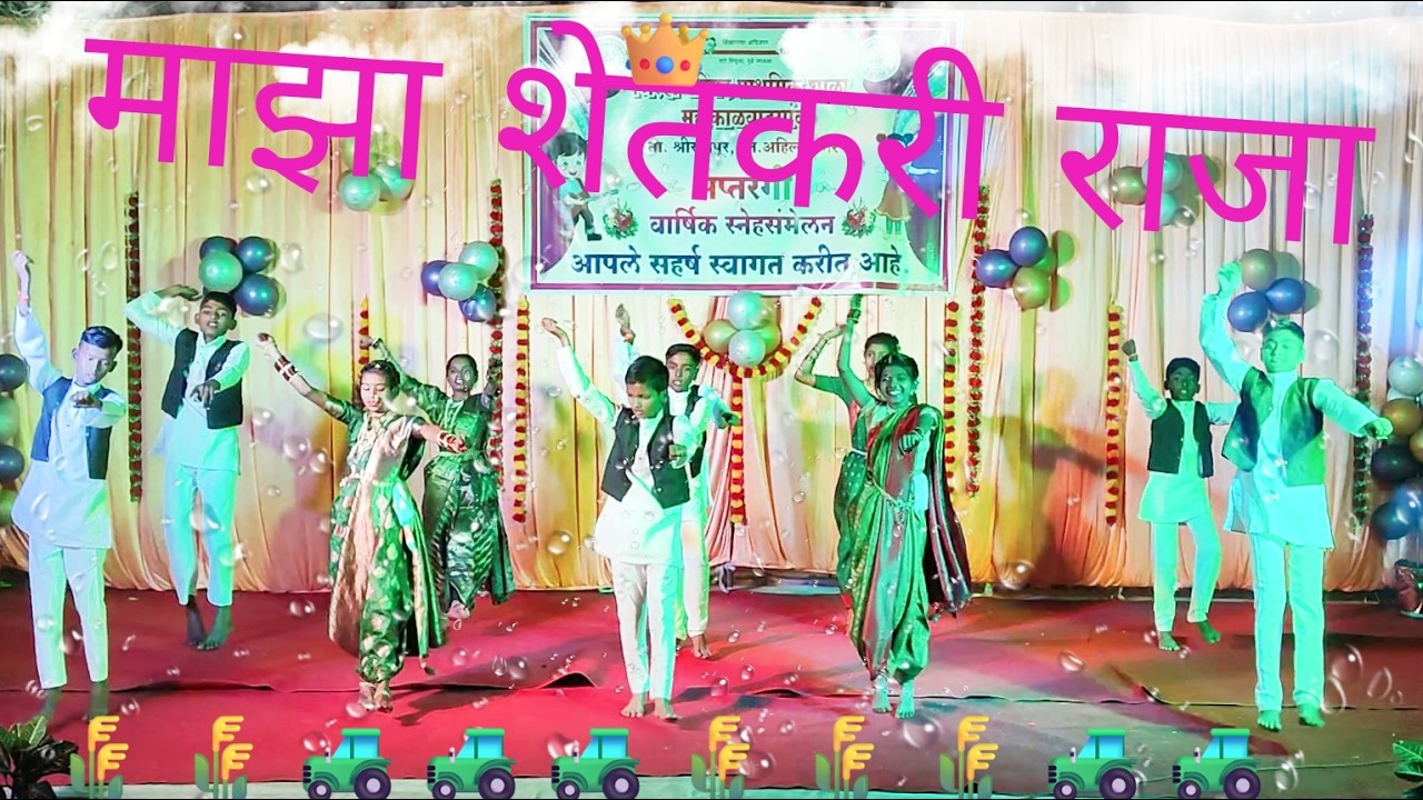 🌾🌾Shetkari Song Dance🚜🚜|🎶ZP School M. Wadgaon Annual Function🌈