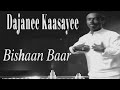 Dajanee Kaasayee Bishaan Baar 2024 Sirboota Jaalatamoo Bara Dur Keessa Bahan Dhaaggeeffadha