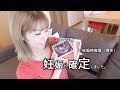 妊娠が確定しました。生理予定日から１３日経過～病院で妊娠を確認するまでのドキュメンタリー