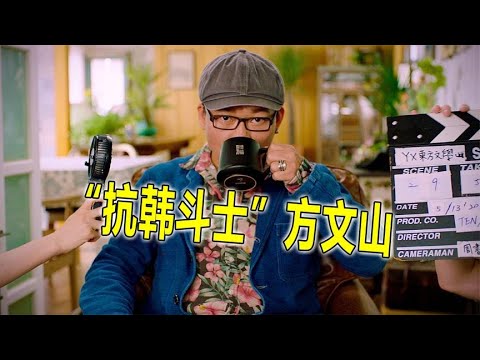 “抗韩斗士”方文山，周董一句华流才是最牛的，让他领悟到位了