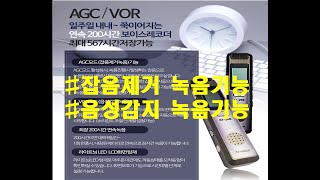 #소형 장시간 녹음기 AT-200# 녹음 방법, 파일 삭제 방법, 충전 방법,200 시간 풀 녹음, 파일이 너무 길면 듣기가 힘들어요.녹음 파일을 30분으로 나누어 들어보자. screenshot 2