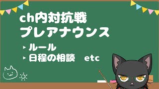 【スマブラ】Ch内紅白戦_プレアナウンス会⇒ちょっとだけ参加型【ゆうにゃー_Vtube/ケモノVtuber】