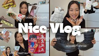 видео: Vlog #10 | OMG ДУБАЙ ШОКОЛАД 🤤🍫 | Нохойн толгойтой болов 👞 | ууаййгггг 🤢 Хятад амттан үргэлжлэл бий… картинка: Vlog #10 | OMG ДУБАЙ ШОКОЛАД 🤤🍫 | Нохойн толгойтой болов 👞 | ууаййгггг 🤢 Хятад амттан үргэлжлэл бий…