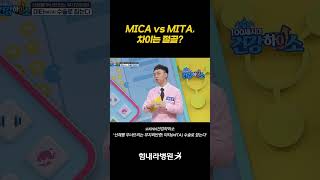 MICA와 MITA 차이|무지외반증 절골 방식 비교 #KNN건강하이소 #정동우병원장 #무지외반증 #MITA수술 #MICA수술 #최소침습수술 #무지외반증수술 #발가락교정 #힘내라병원