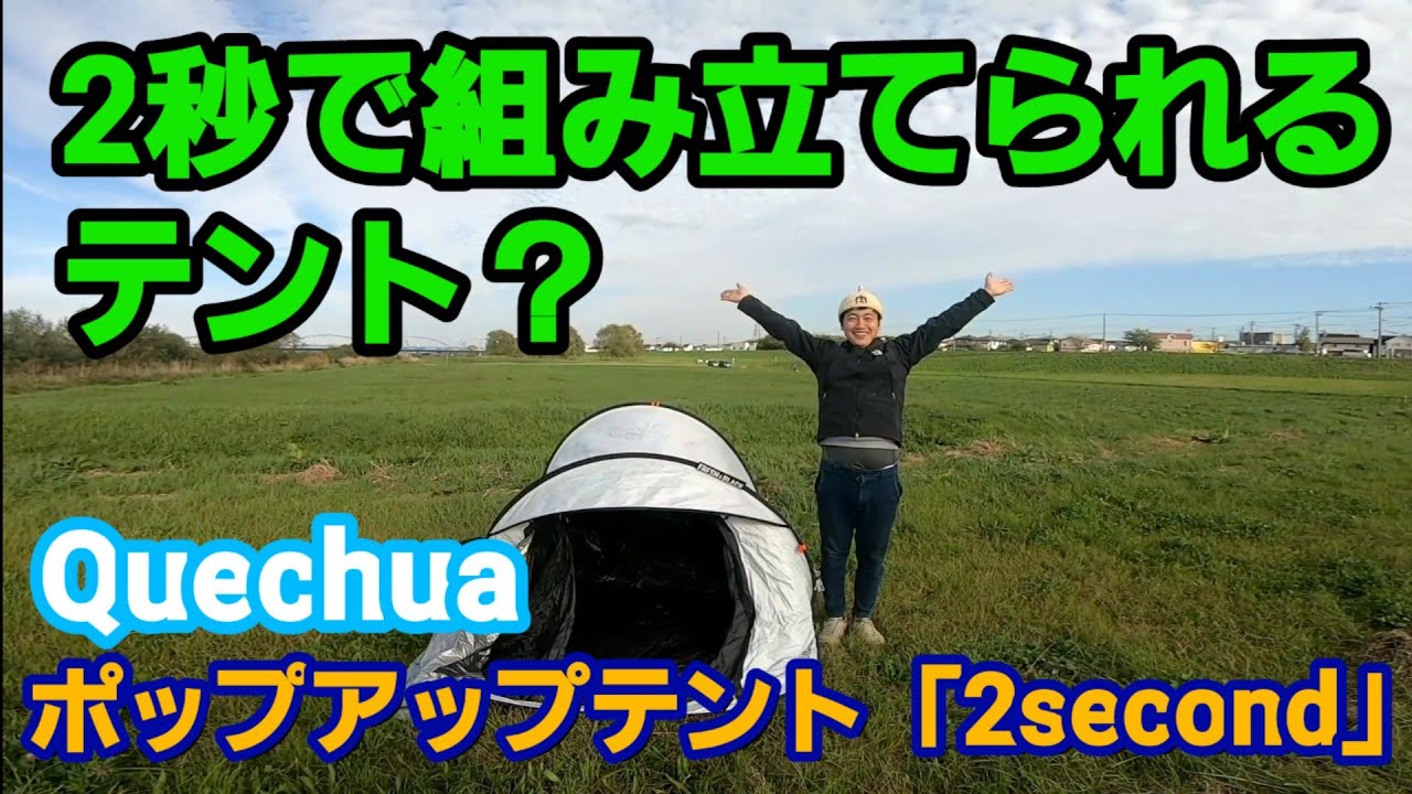 日よけ用ワンタッチテントおすすめ10選 外で活躍するuvカットテントをご紹介 4ページ目 暮らし の 日よけ用ワンタッチテントおすすめ10選 外で活躍するuvカットテントをご紹介 4ページ目 暮らし の