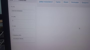 SDM530 Modbus + Majordomo