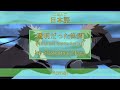 「透明だった世界」Toumei Datta Sekai Lyrics (日本語/Romaji) | Naruto Shippuuden Opening 7