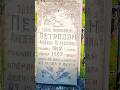 Пятигорский некрополь 1953