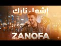 إشعل نارك Arabic Pop Rock ZANOFA 