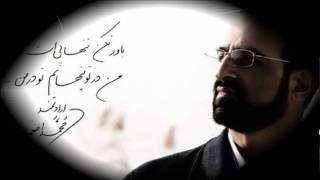 Mohammad Esfahani - bavar nakon / محمد اصفهانی - باور نکن chords