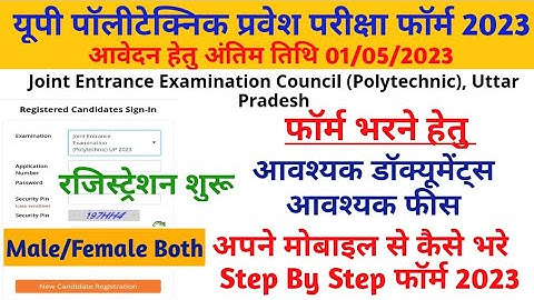 UP Polytechnic Entrance Exam Form 2023 How to Apply Step by Step Important Documents Jeecup 2023
