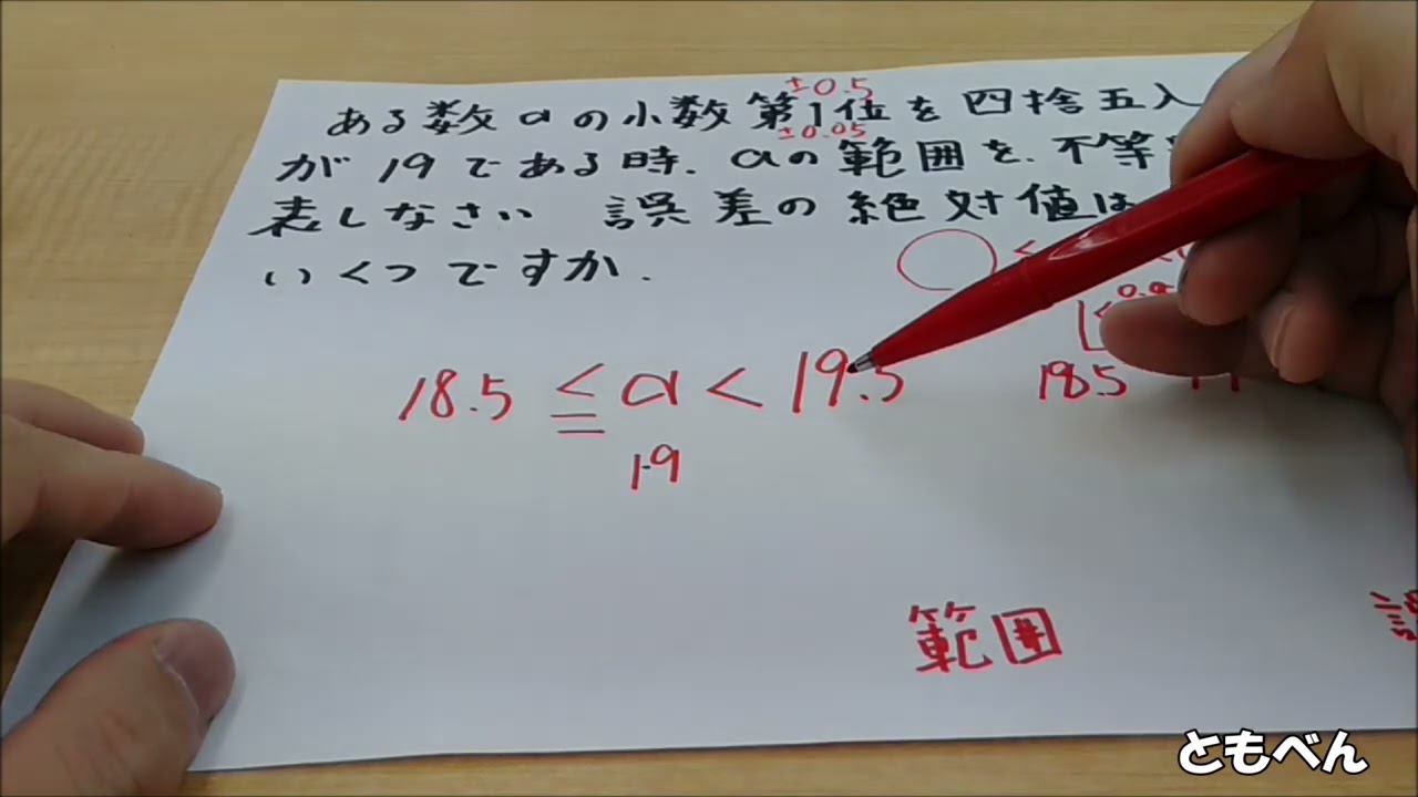 少数 第 一 位 四捨五入