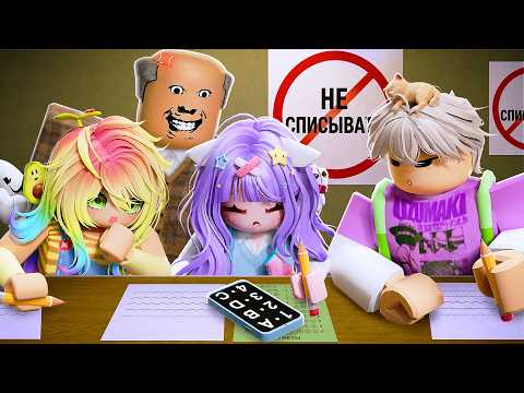 ПЕРВОЕ СЕНТЯБРЯ, А МЫ УЖЕ СПИСЫВАЕМ! Roblox Cheating During Testing