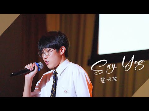 SA X MU Singing Contest 2023 | 季軍 5A 蔡世樂 Say Yes Remix (決賽)