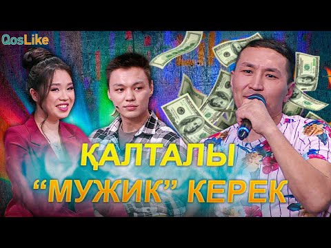 Video: Кыймылсыз мүлк бир 1031 алмашуу деген эмне?