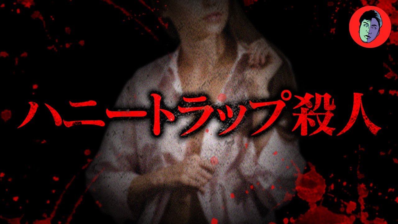 Устраните человека, который предал... пригласите его в постель, а затем...