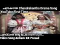      chandrakantha drama song kollam kr prasad